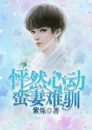 怦然心动官方漫画免费阅读