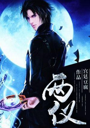 两仪四象生八卦