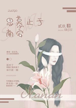 思慕之心什么意思