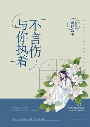 执着于你gltxt