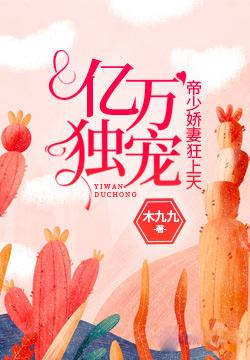 帝少的秘宠宝贝全文免费阅读