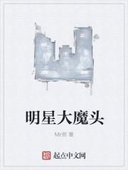 明星摸头杀图片