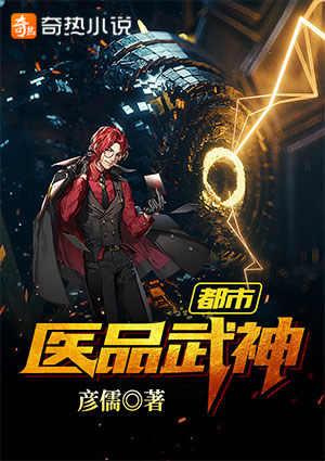 都市医武战神在哪可以