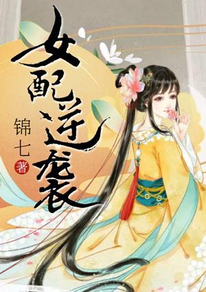 女配逆袭淡水