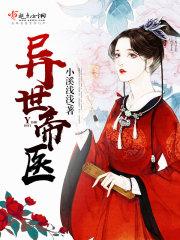 异世之帝玛塔