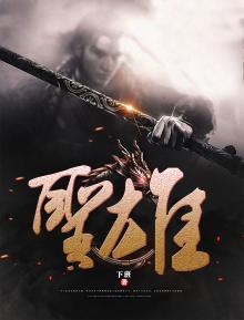 温州林圣雄