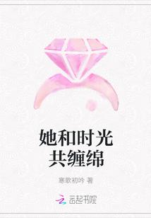 他与时光有染全文阅读