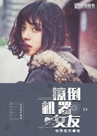 机器女朋友软件