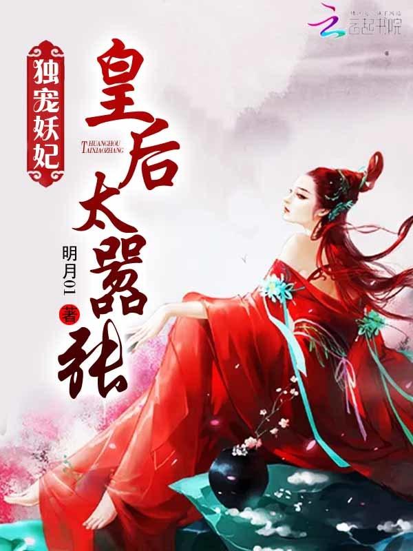 独宠妖妃txt
