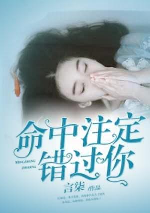 命中注定的姻缘会错过吗