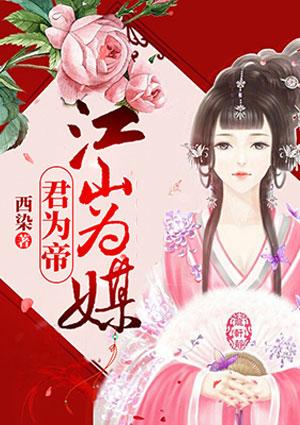 江山为证洱海为媒