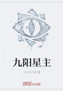 九阳30