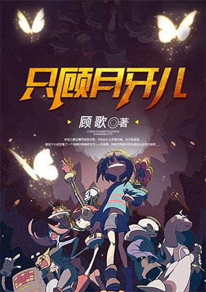 月牙儿免费版
