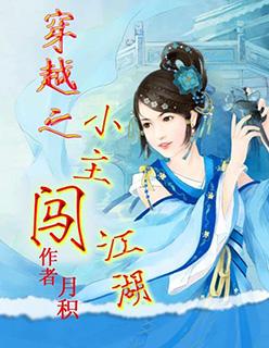 穿越带着系统闯江湖免费阅读