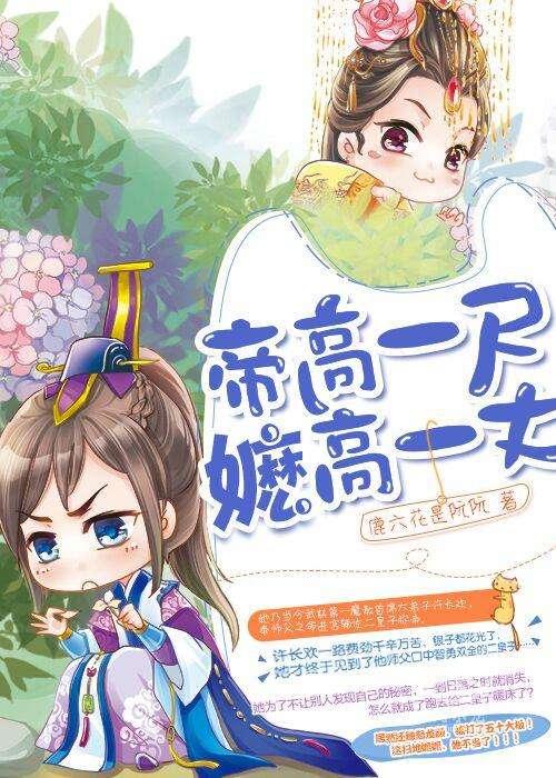 德高一丈道高一尺