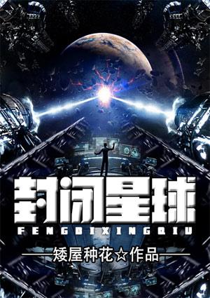 封面星球
