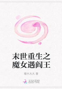 重生之末世女王全文免费阅读