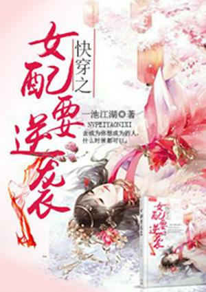 快穿之女配要逆袭沐沐沐柒柒