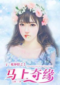 一见钟情主演
