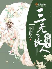 三无人是啥意思