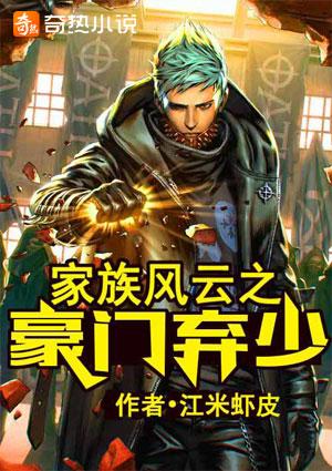 港剧家族风云