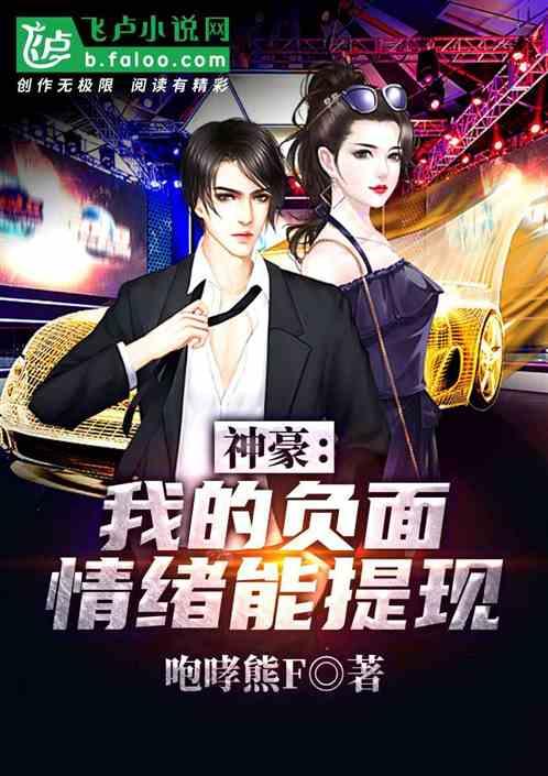 负面情绪会给我们带来怎样的感受