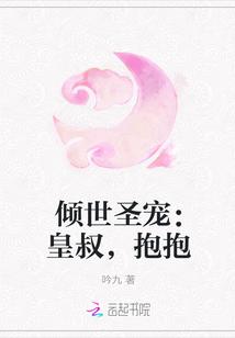 倾世皇妃书包网