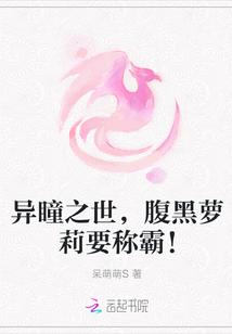 异瞳少女 黑暗系