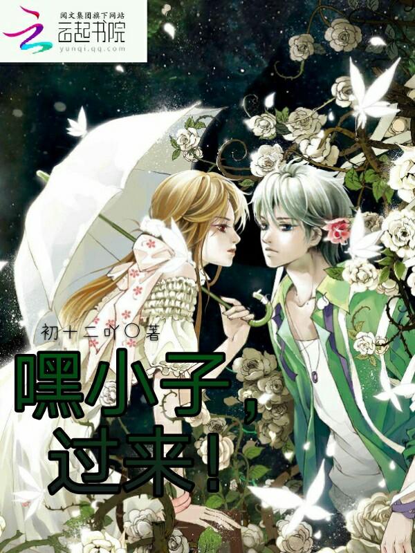嘿!小孩