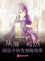 纳兰嫣然从生死门出来