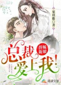 总裁爱上我漫画