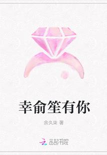 有幸与你