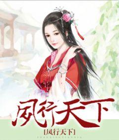 凤行天下酒52度多少钱