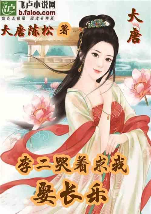 大唐哭着求我娶公主独角昆虫