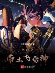 宇智波带土入侵木叶