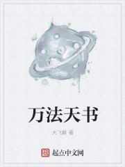 极品小神医张小凡最新