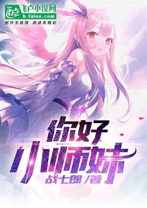 小师妹百家号