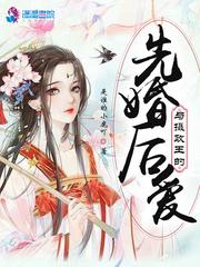 与摄政王爷太凶猛类似