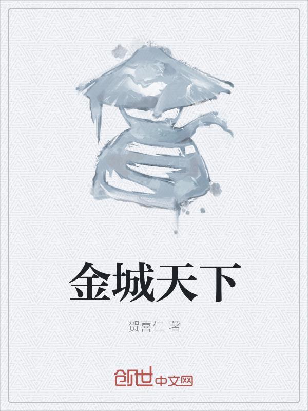 金域天下二期沉降