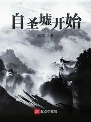 我在圣墟当大帝