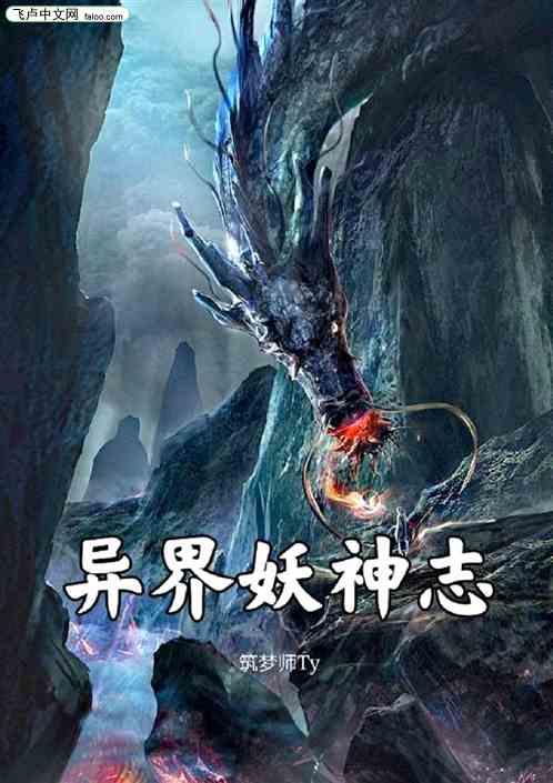 大妖白泽
