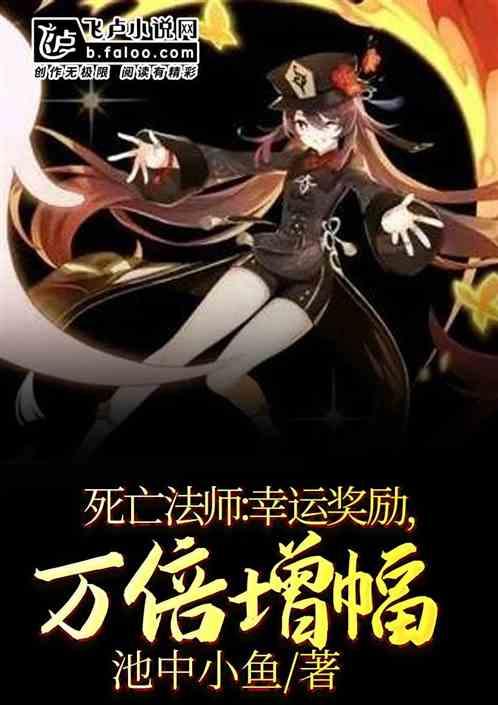 死亡魔法