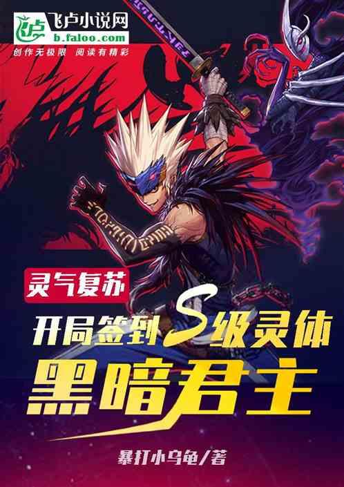 开局签到sss级异能