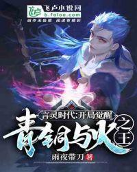 女主是言灵的