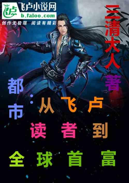 飞卢!!