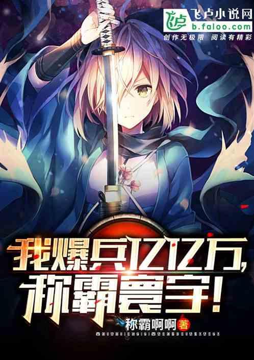 称霸寰宇