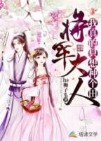 将军我只想安静的种田书包网