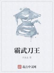霸武狂刀什么时候更新