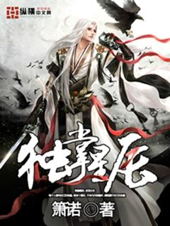 独步星辰