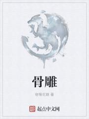 骨雕手法有用吗